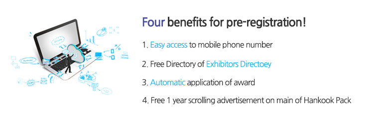 온라인 사전등록